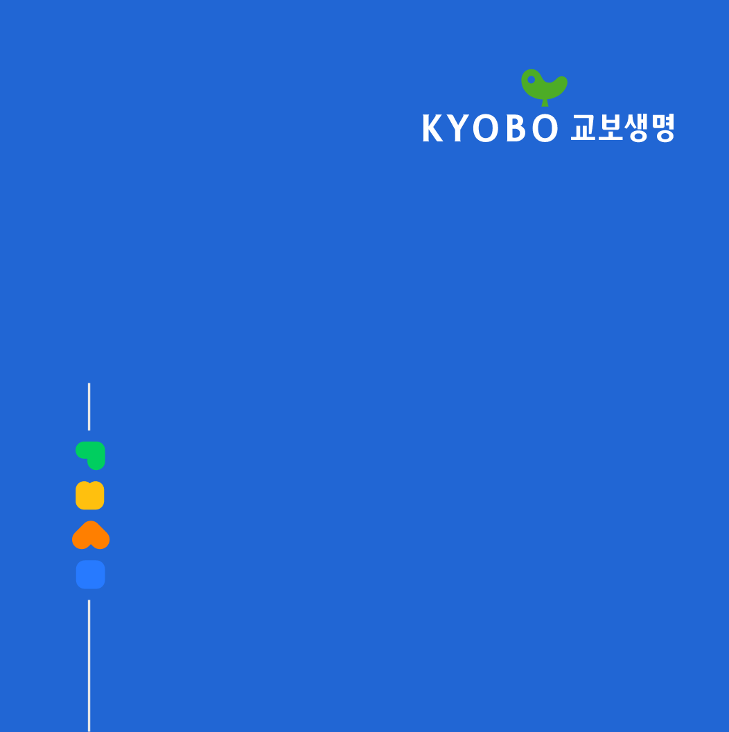 Kyobo-교보생명